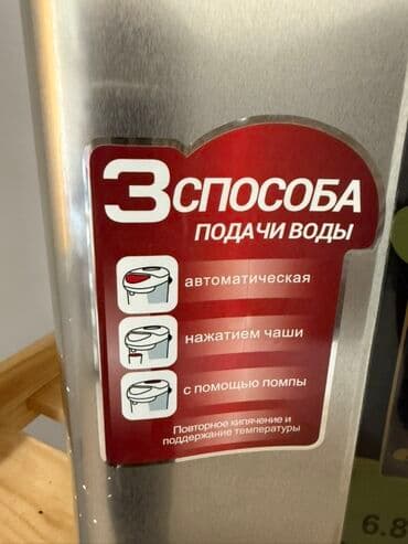 Акылдуу сааттар: Электр чайнек — 3