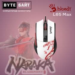 вай фай для пк: 🖱️Bloody W95 Ultra Naraka Игровая мышь с RGB подсветкой 🪅 Разрешение — 5