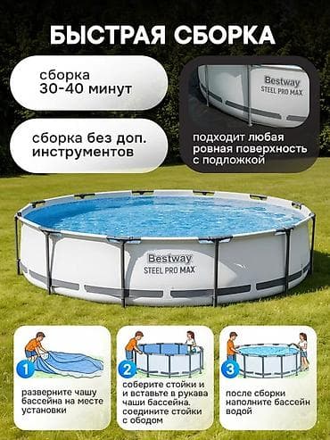 Спорт и хобби: Каркасный бассейн Bestway Steel Pro MAX - Размер: 366 × 76 см - — 2