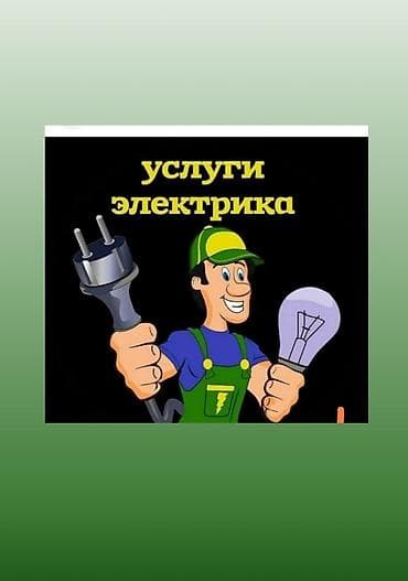 ремонт светодиодной люстры: Услуги электрика: монтаж люстр и светильников - Профессиональная — 2