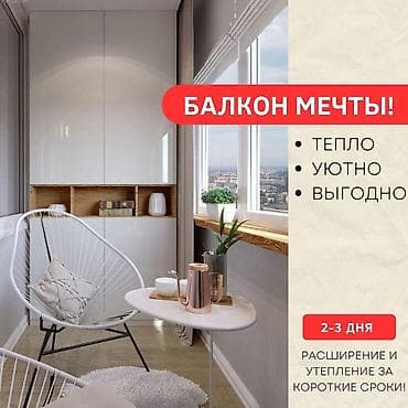 loft mebel: На заказ Каркасная перегородка, Для офиса — 2