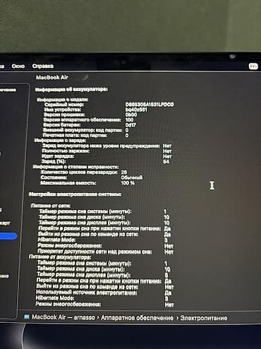 magsafe 1: Ноутбук, Apple, 16 ГБ ОЗУ, Apple M4, 15.4 ", Б/у, Для работы, учебы, память SSD — 3
