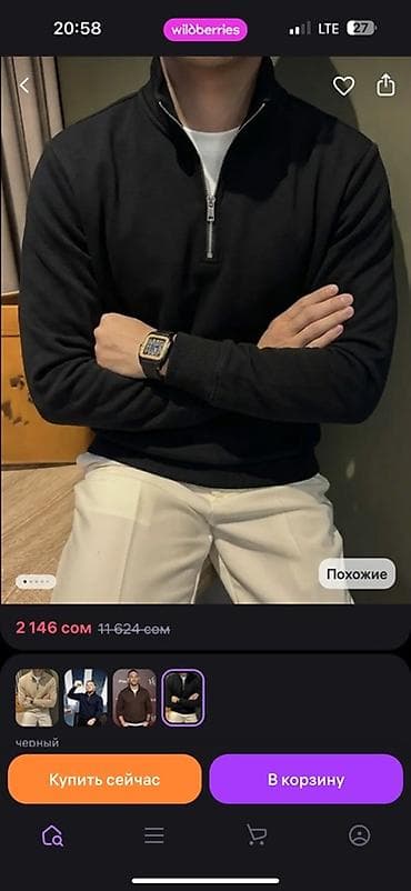 женская одежда двойка: Мужской свитшот/джемпер с воротником-стойкой и короткой молнией — 1