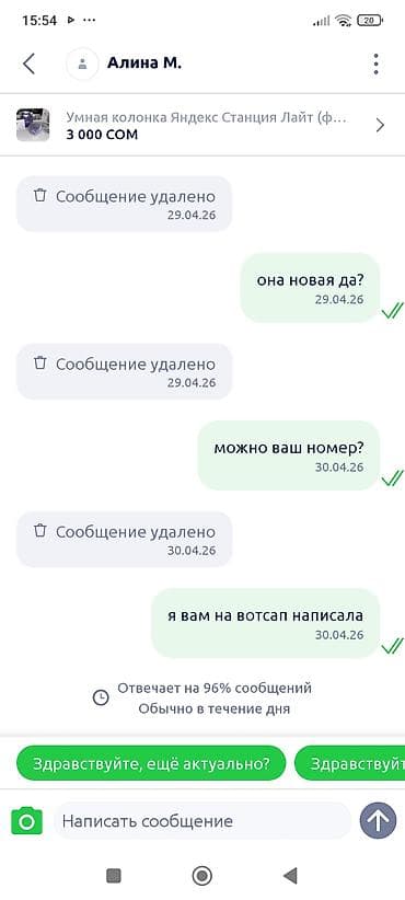 акустические системы xiaomi с микрофоном: Будьте бдительны . Мошенница обманывает,вы ей деньги,она вас — 9