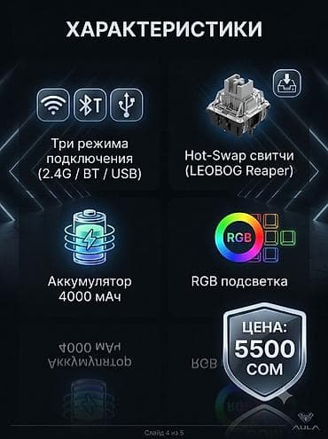 чехлы 11: Клавиатура, Aula, Механическая, Проводное, Bluetooth подключение, Размер: 75% — 5