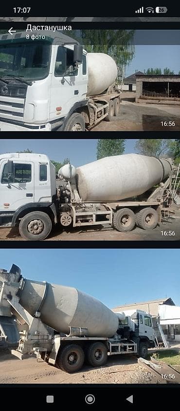 Бетономешалка