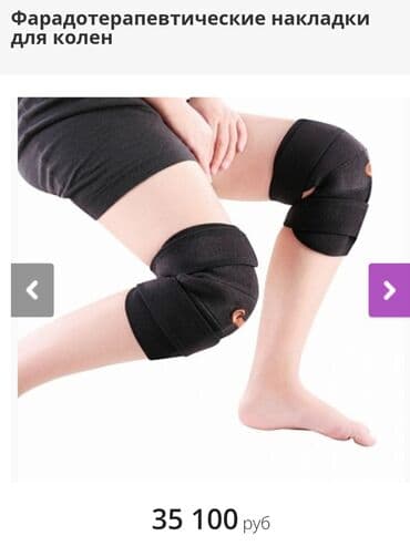 наколенник спортивный купить: Новые наколенники Fohow, идеальны для спортсменов и пожилых людей!!! — 1