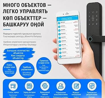 argus security systems: Электронный дверной замок Tuya Smart Lock с поддержкой приложения - 5 — 2