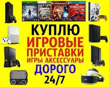 скупка компьютеров ноутбуков телевизоров телефонов бишкек фото: Скупка, скупка, скупка, скупка, скупка, скупка, скупка, скупка — 1