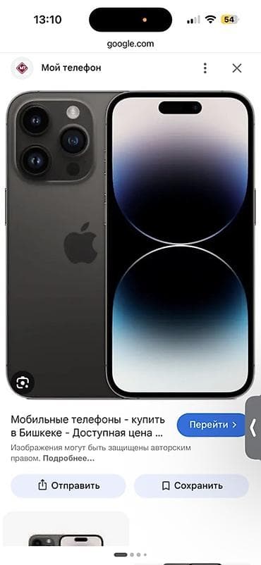 14 про 256 deep blue: IPhone 14 Pro, Б/у, 256 ГБ, Чехол, 81 % — 1
