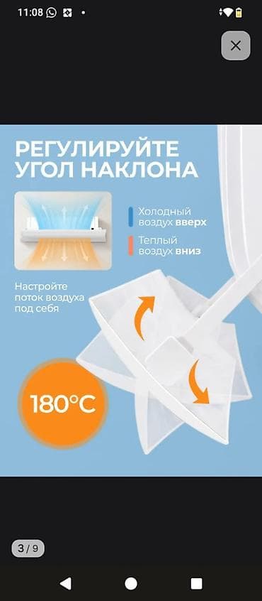 Жумуш: Основные характеристики защитного экрана (дефлектора) для — 3
