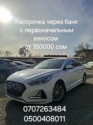 Hyundai Sonata: 2019 г.