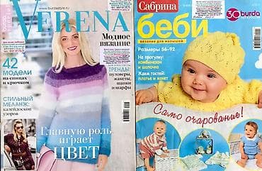 каркас юрты: Вечерняя и свадебная Мода — выкройки из журналов БурдаМода - для тех — 2