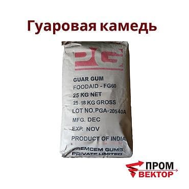 Камедь гуаровая E-412 (порошок) Фасовка: мешок 25 кг Cферы at lalafo.kg Камедь гуаровая E-412 (порошок) Фасовка: мешок 25 кг Cферы