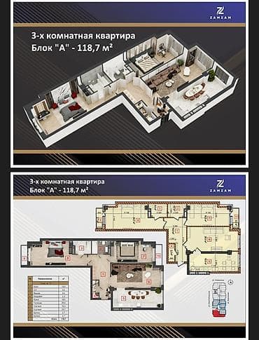 Квартиры: 3 комнаты, 118 м², Азия Молл 7 этаж, ПСО (под самоотделку) — 4