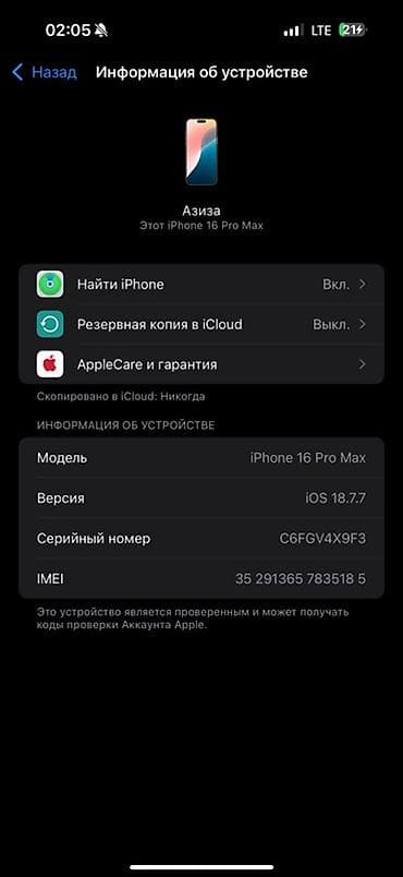 intel core i5: IPhone 16 Pro Max, Natural Titanium, Кабель, 92 % — 3