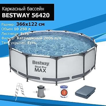Бассейн Каркасный BestWay SteelPro 56420 Бесплатная доставка. Форма