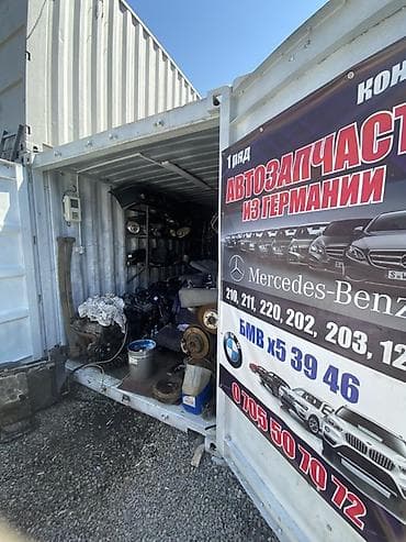 Автозапчасти: Продается готовый бизнес в кудай бергене, запчасти из Германии — 1