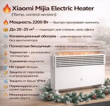 Электрический обогреватель Конвекторный, Напольный, более 2000 Вт