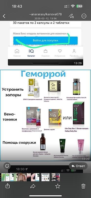 ниацинамид в аптеке бишкек: Витамины от Сибирского здоровья
 Очень эффективные бады — 9