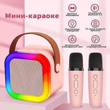 купить микрофон караоке: Колонка +караоке+ микрофон беспроводной с колонкой RGB блютуз — 3