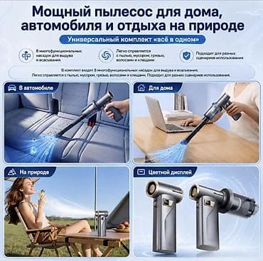Аксессуары и тюнинг: Мощная воздуходувка Multi-Function Violet Fan F2 Купить в Бишкеке — — 8