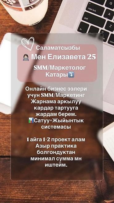 SMM-специалист. 25