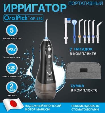 ирригатор для носа бишкек: Ирригатор Портативный, Новый — 2