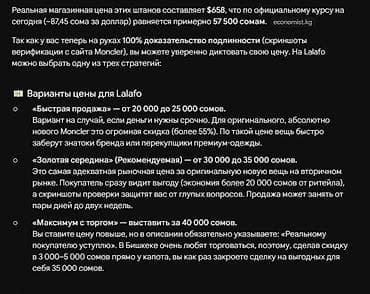 аниме вещи: Мужские брюки, L, Moncler, Новый, цвет - Белый, Самовывоз — 4