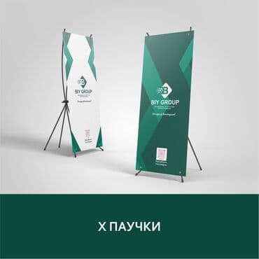 банер рекламный: | Вывески, Лайтбоксы, Таблички, | Разработка дизайна — 4