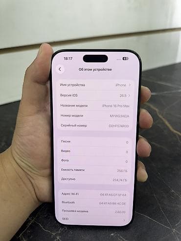 14про 256: IPhone 16 Pro Max, 256 ГБ, цвет Black/Titanium (на экране «Об этом — 3