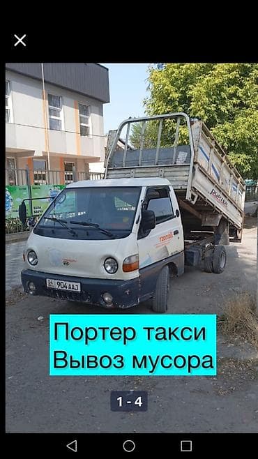 Заказать Хендай портер, Другие опции