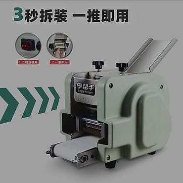 форма для пельменей: Автоматическая машина для раскатки и вырубки теста для пельмени — 1