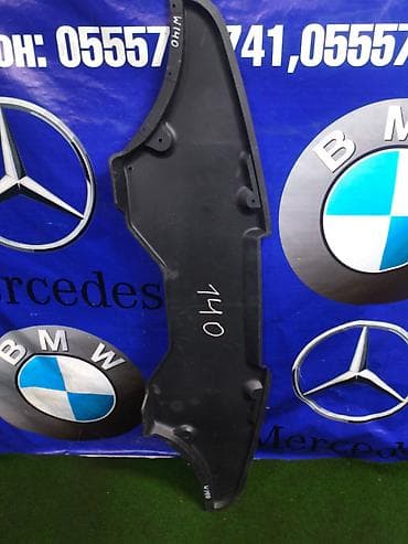 1994: Защита днища Mercedes-Benz, 1994 г., Б/у, Оригинал — 1