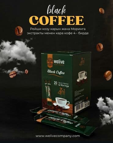 рисовая мука бишкек: ОПТОМ И В РОЗНИЦУ!!! Welive Natural Products Black Coffee 4-в-1 — это — 1