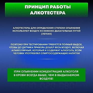 небулайзер omron бишкек: Alcohol Tester JI-1 - это карманный алкотестер, который измеряет — 4