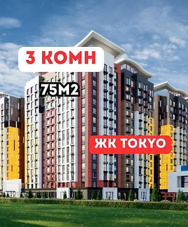 3 комнаты, 75 м², Технопарк Элитка, 11 этаж, ПСО (под самоотделку) at lalafo.kg 3 комнаты, 75 м², Технопарк Элитка, 11 этаж, ПСО (под самоотделку)