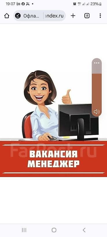 практика перевод: Требуется менеджер по продажам в производственную компанию по — 1