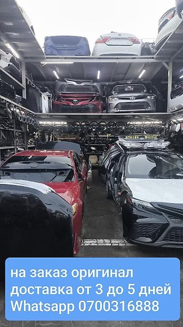 эбу 124: Бампер Kia, Оригинал — 8