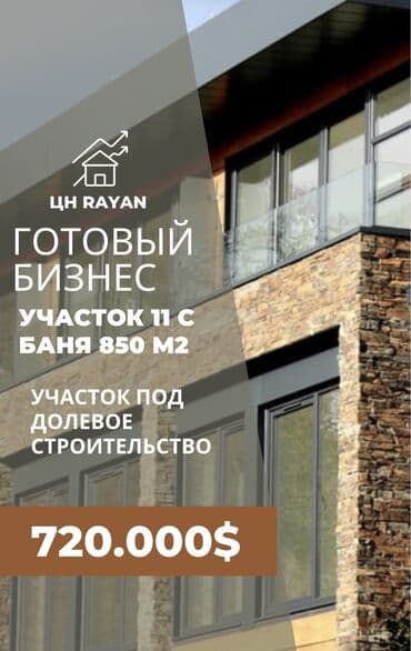 продажа баня: Участок ID: 984788 🔥 Уникальное предложение: 11 соток с действующим — 1