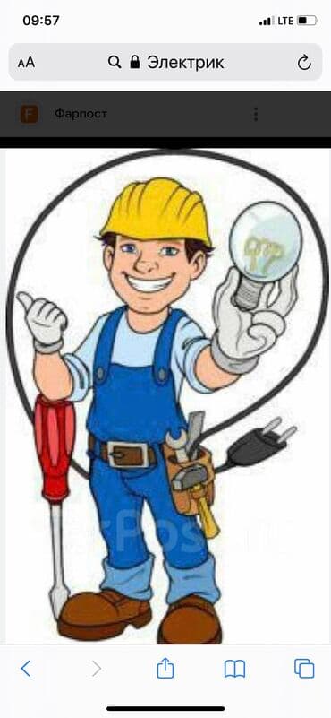 Требуется Электрик, Оплата: Ежедневно, Более 5 лет опыта