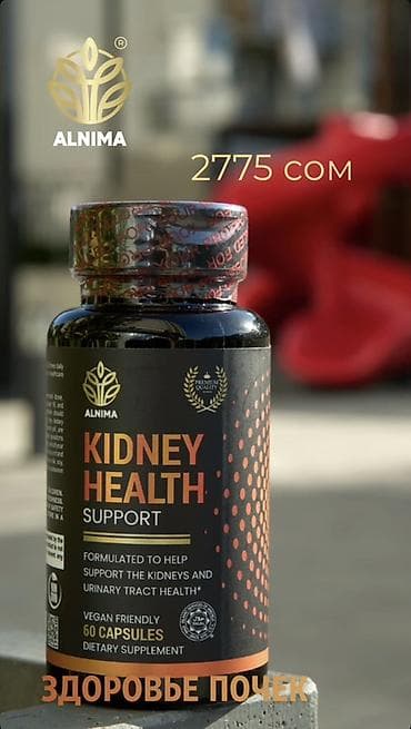 Медтовары: ALNIMA Kidney Health Support — растительная пищевая добавка в капсулах — 1