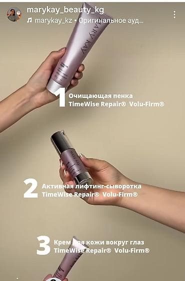 Уход за телом: Набор антивозрастного ухода Mary Kay TimeWise Repair с комплексом — 2