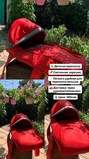 Набор детских товаров: 1) Детская переноска (желто-серая с принтом) - — 2
