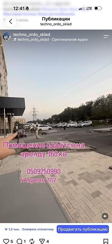 Коммерциялык мүлк: Дүкөн, Турак үйдө, 160 м² Иштеп жаткан, Жабдууларсыз, Ремонту менен, Электр жарыгы, 1-сызык — 2