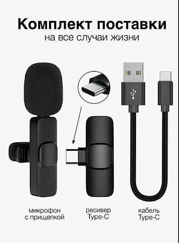 Другой текстиль: Беспроводной петличный микрофон K8 - Совместимость: работает со — 2