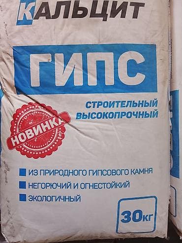 натяжной токмок: Продаю гипс строительный кальцит высокопрочный, 13 мешков по 30 кг — 1