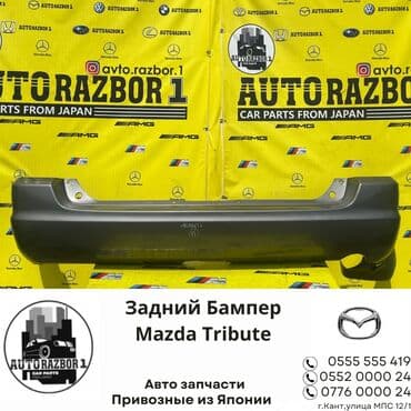 продаю в связи с переездом: Арткы Mazda, Колдонулган, Оригинал — 1