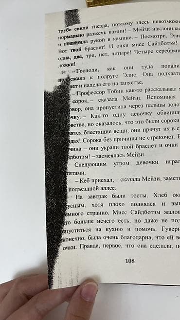 Детские книги: Книга: Мейзи Хитчинс. Призрак кошки Автор: Холли Вебб Серия — 4