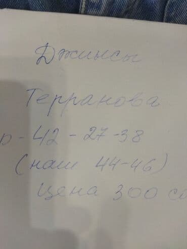 джинсы с подтяжками мужские: Джинсы - Модель 1: джинсы на резинке с утяжкой-шнурком, пять — 8